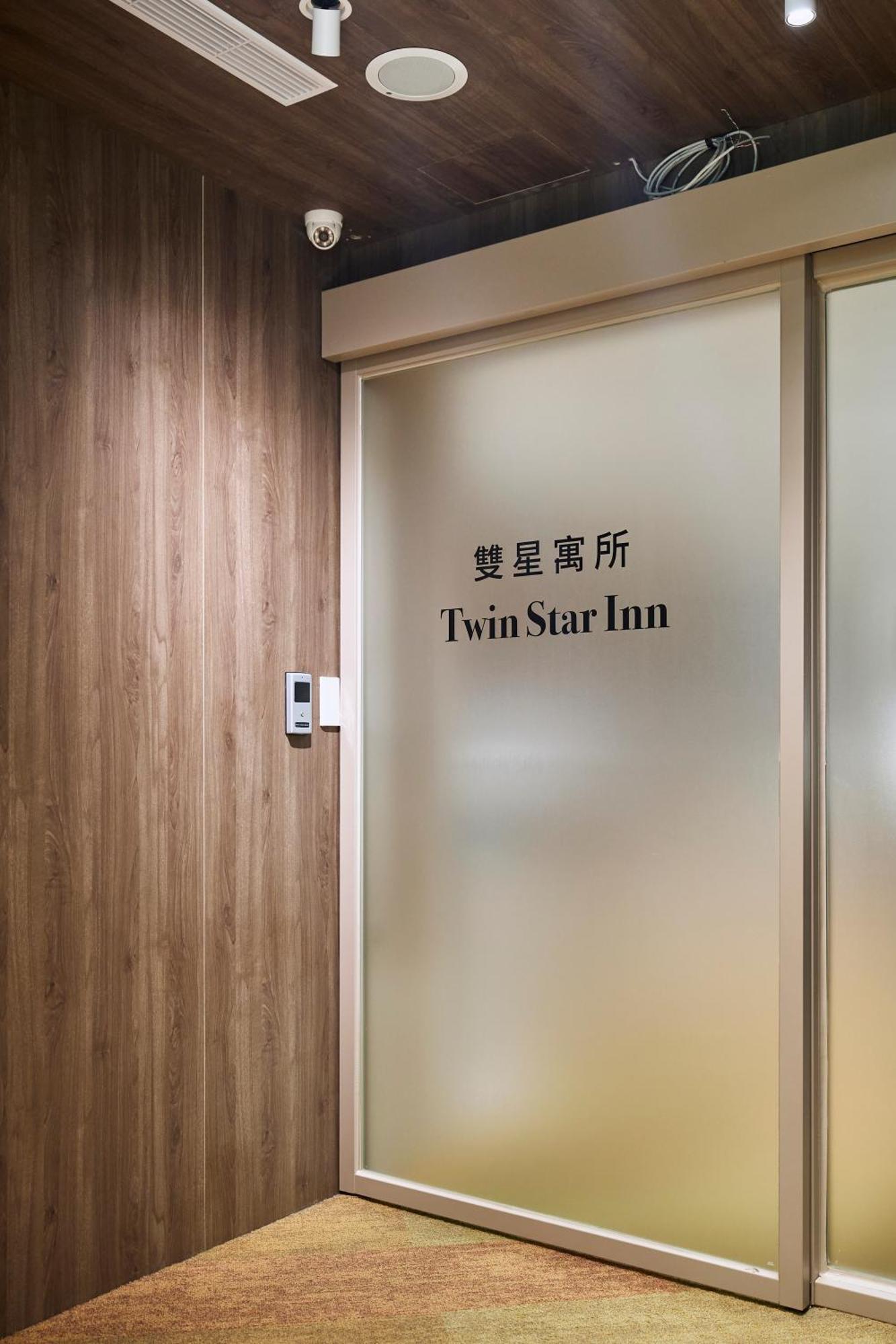 Twin Star Inn تايبيه المظهر الخارجي الصورة